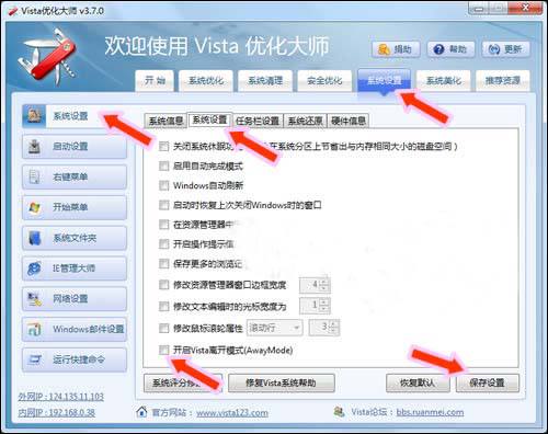 Windows 7、Vista下的离开模式