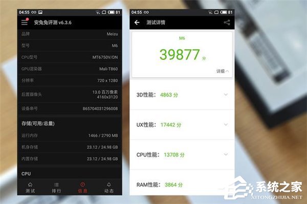 魅蓝6值得入手吗？699元基本款魅蓝6评测