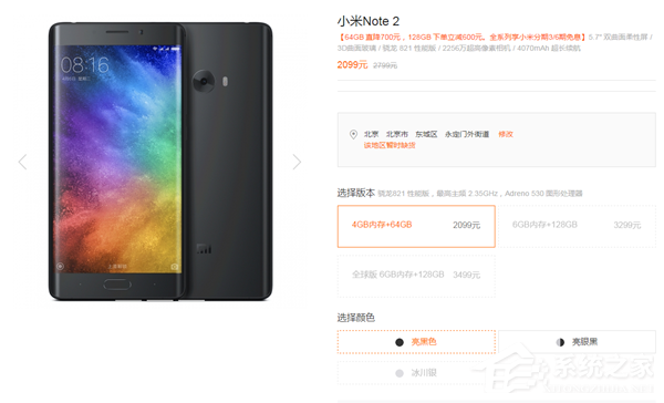 小米Note2清仓？售价暴降600元起！