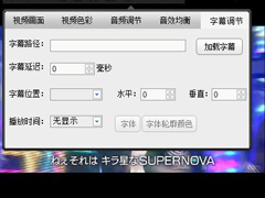 快播如何手动添加字幕？快播添加字幕的方法