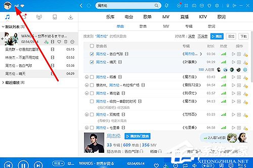 酷狗怎么解除绑定手机号?酷狗解除绑定手机号的方法