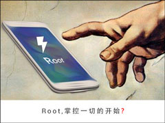 安卓手机Root好不好？手机Root后有什么好处和影响？