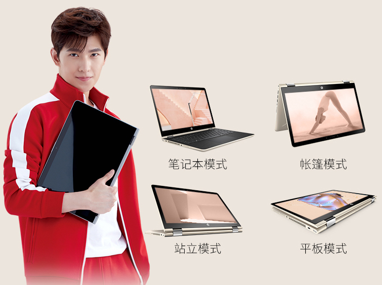 i5-7200U双核/4G/NVIDIA GeForce 940MX惠普翻转触控笔记本