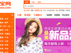 关于淘宝网退货流程简介