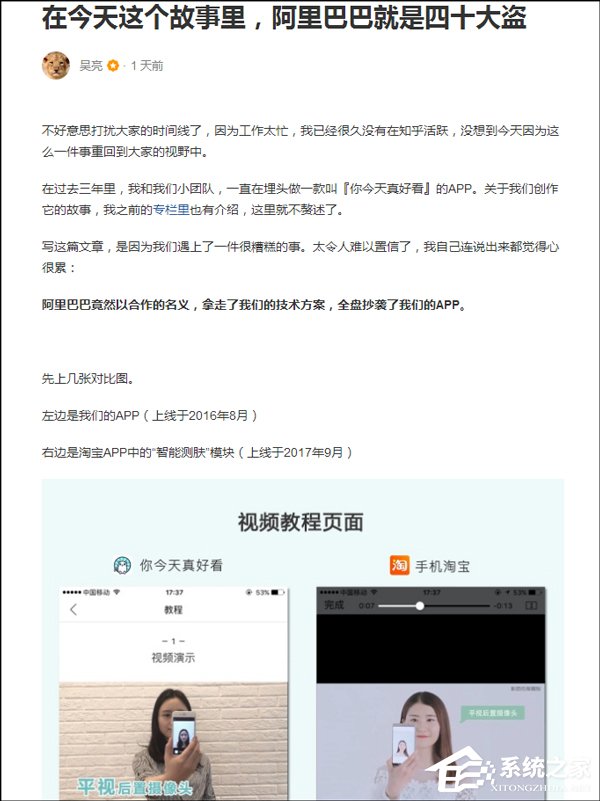 手机淘宝被指抄袭！天猫回应称已停用并将复查代码