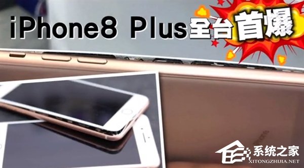 iPhone 8 Plus首爆：女果粉充电时突然炸裂