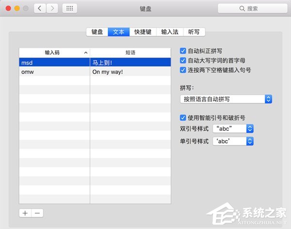 iCloud文本替换同步问题：苹果即将解决
