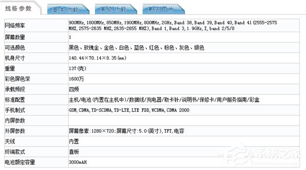 小米新机红米5A曝光：性价比高