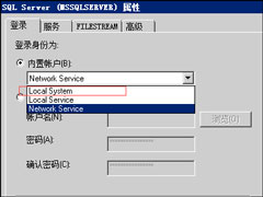 Windows内置账户Network Service有什么作用？