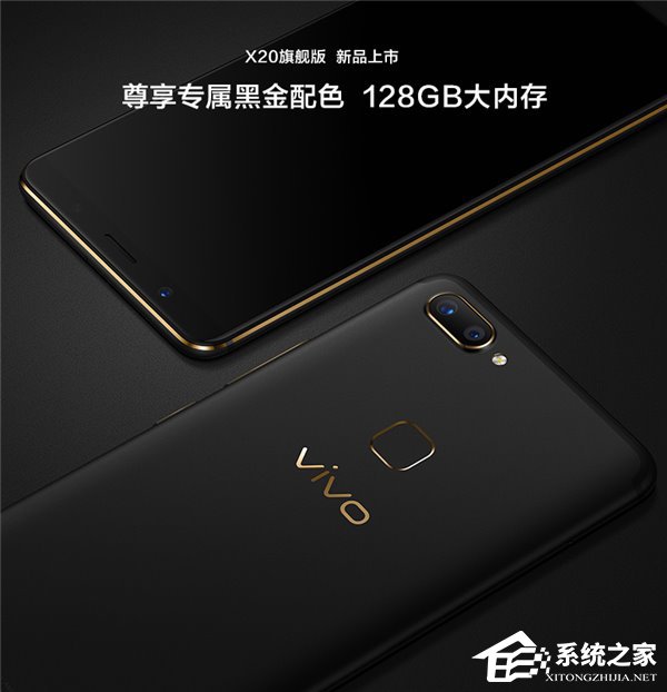 3398元！黑金旗舰版vivo X20已开启预售