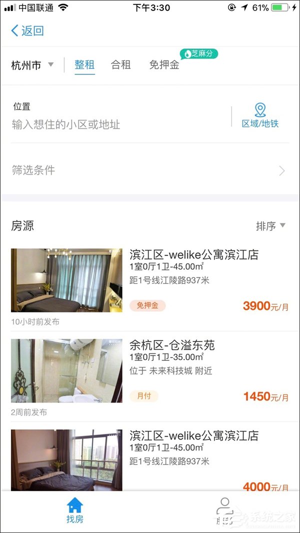 终于等到了！支付宝信用租房平台正式上线