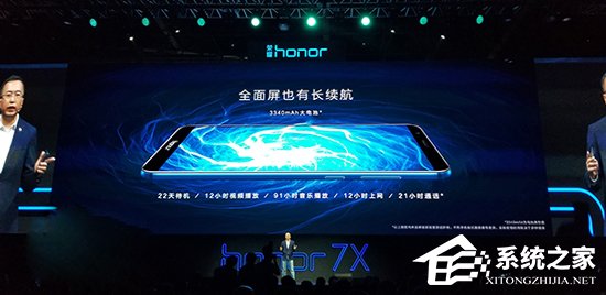 1299元起！荣耀正式发布新款全面屏手机畅玩7X