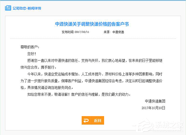 双十一网购狂欢降至：中通快递/韵达速递宣布调价