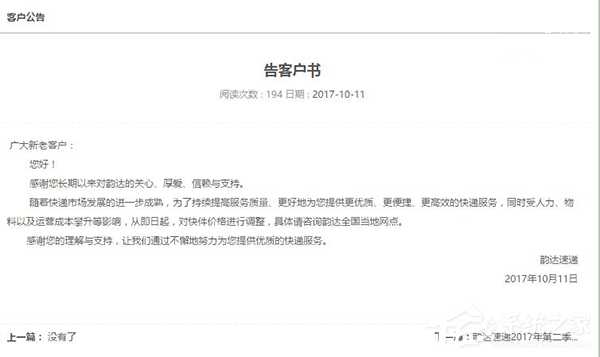 双十一网购狂欢降至：中通快递/韵达速递宣布调价