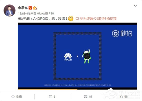 确认了！华为Mate 10将搭载安卓8.0系统