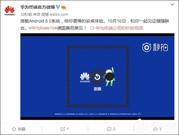 确认了！华为Mate 10将搭载安卓8.0系统