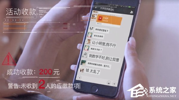 微信小程序上线“小经费”：活动经费透明清晰