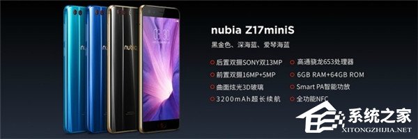 努比亚正式发布第8代“小牛”：Z17 miniS 前后双摄+骁龙653