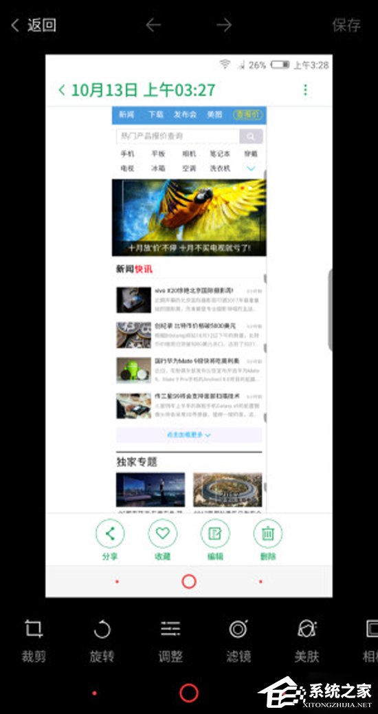 努比亚Z17S怎么样？努比亚全面屏新机Z17S上手评测