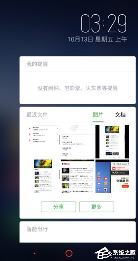 努比亚Z17S怎么样？努比亚全面屏新机Z17S上手评测