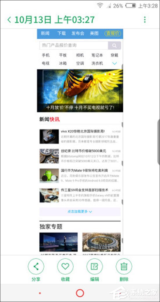 努比亚Z17S怎么样？努比亚全面屏新机Z17S上手评测