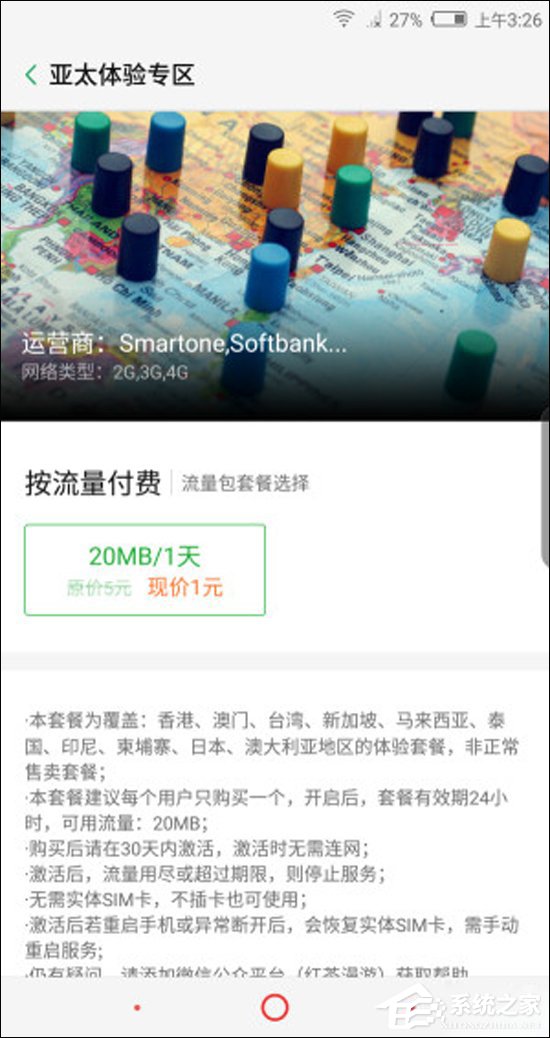 努比亚Z17S怎么样？努比亚全面屏新机Z17S上手评测