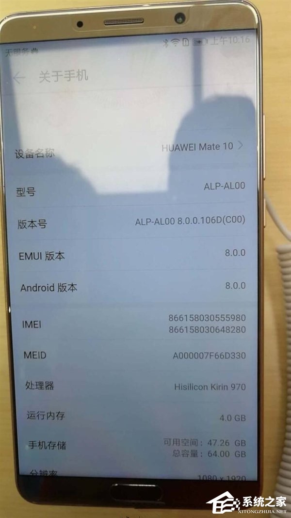 华为Mate 10真机配置/跑分曝光：麒麟970+首发安卓8.0