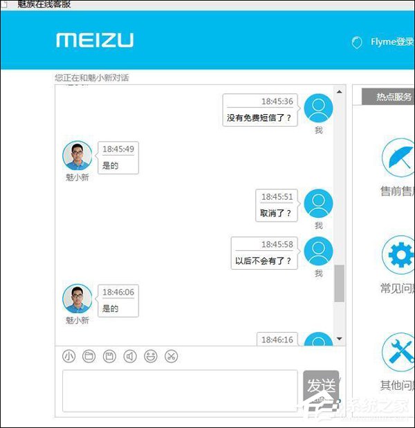 开倒车？魅族Flyme取消网络短信和网络电话功能