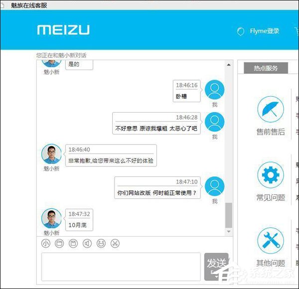 开倒车？魅族Flyme取消网络短信和网络电话功能