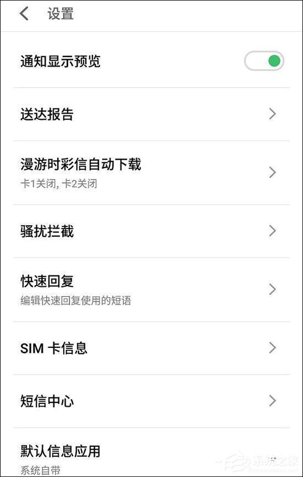 开倒车？魅族Flyme取消网络短信和网络电话功能