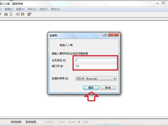 Win7怎么添加windows超级终端？
