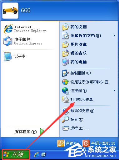 如何在Windows XP中设置自定义纸张