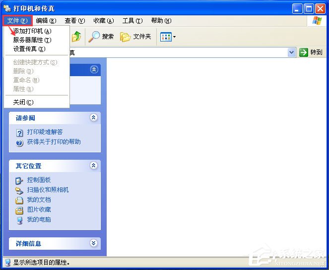如何在Windows XP中设置自定义纸张