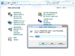 Win7系统怎么查看控制面板命令？