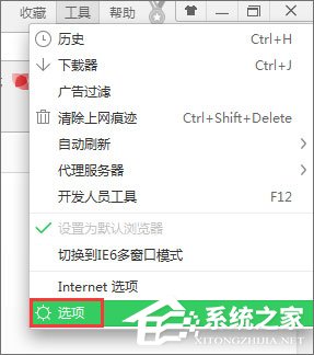Win7系统下浏览器怎么启用老板键?