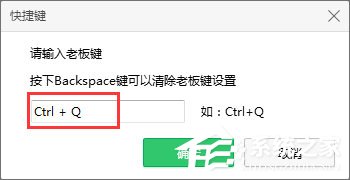 Win7系统下浏览器怎么启用老板键?
