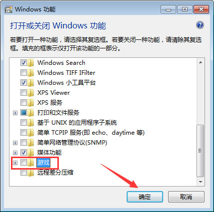 Vista下内置游戏无故丢失的解决办法