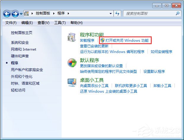 Vista下内置游戏无故丢失的解决办法