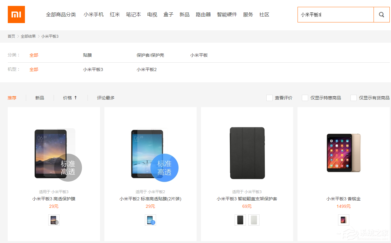 小米平板3下架了！小米官网砍掉平板分类