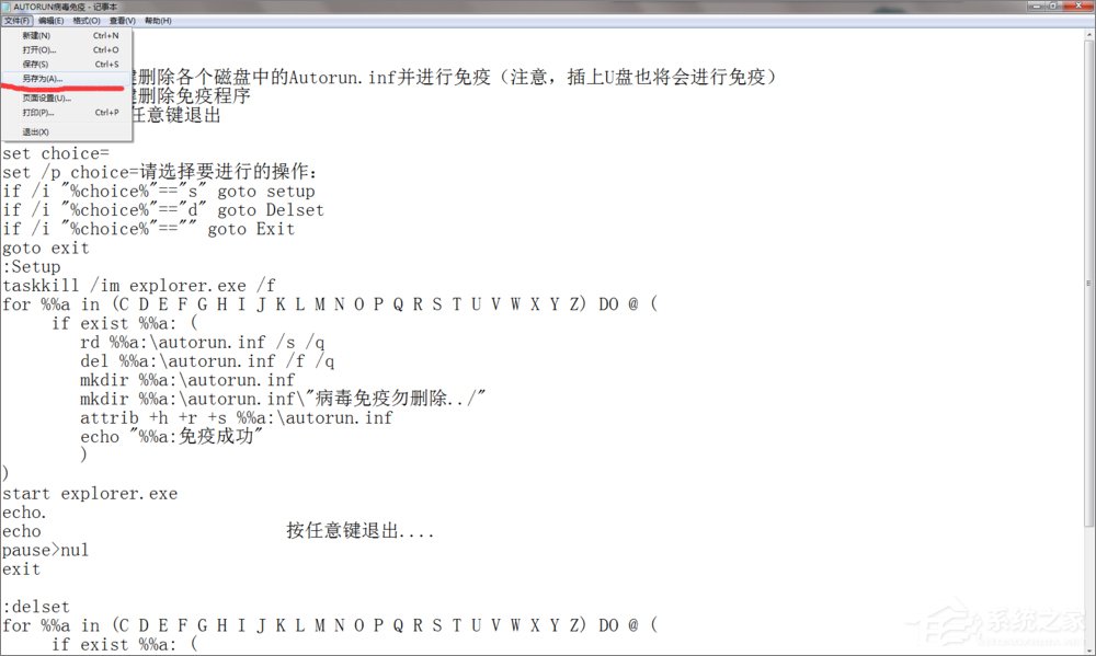 如何防止电脑被autorun.inf病毒入侵?