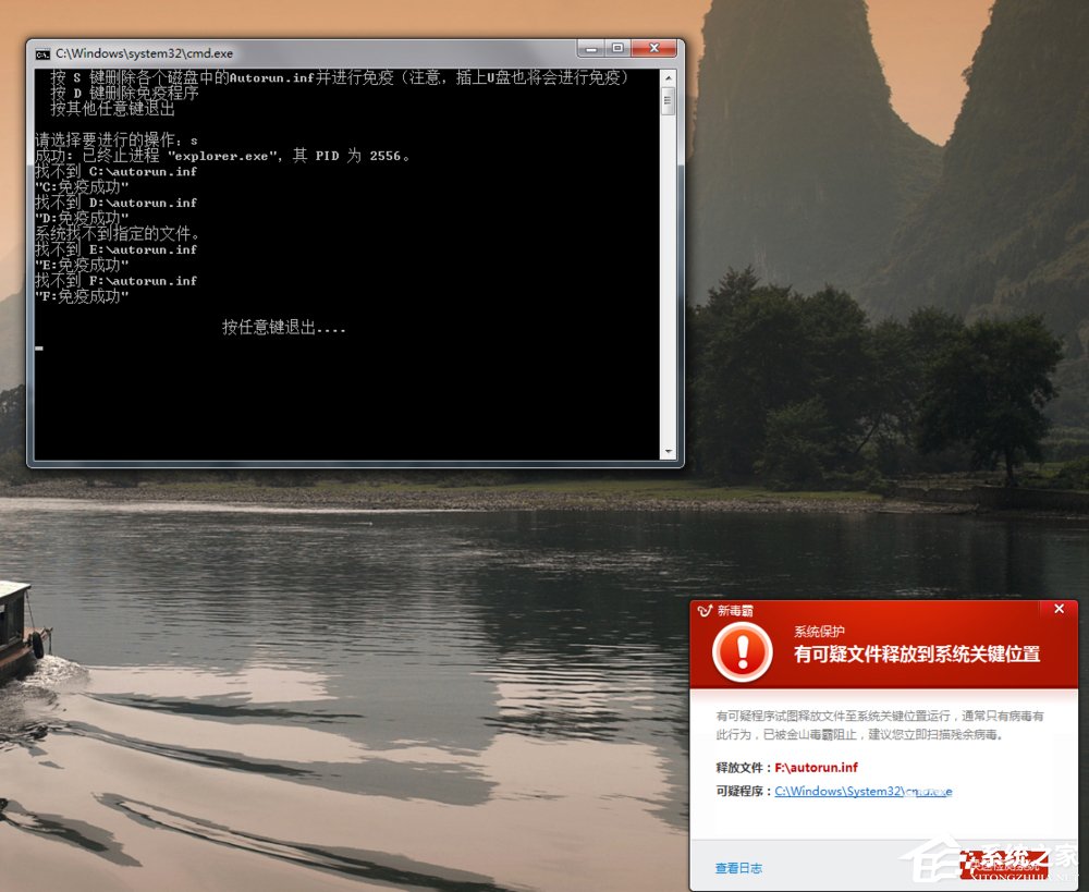 如何防止电脑被autorun.inf病毒入侵?