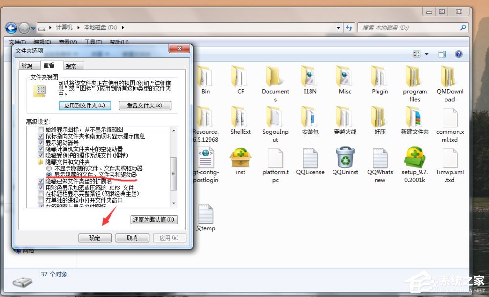 如何防止电脑被autorun.inf病毒入侵?