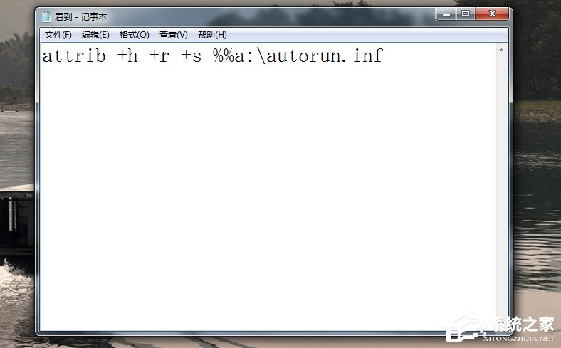 如何防止电脑被autorun.inf病毒入侵?
