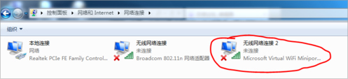 Win7笔记本建立wifi热点的方法