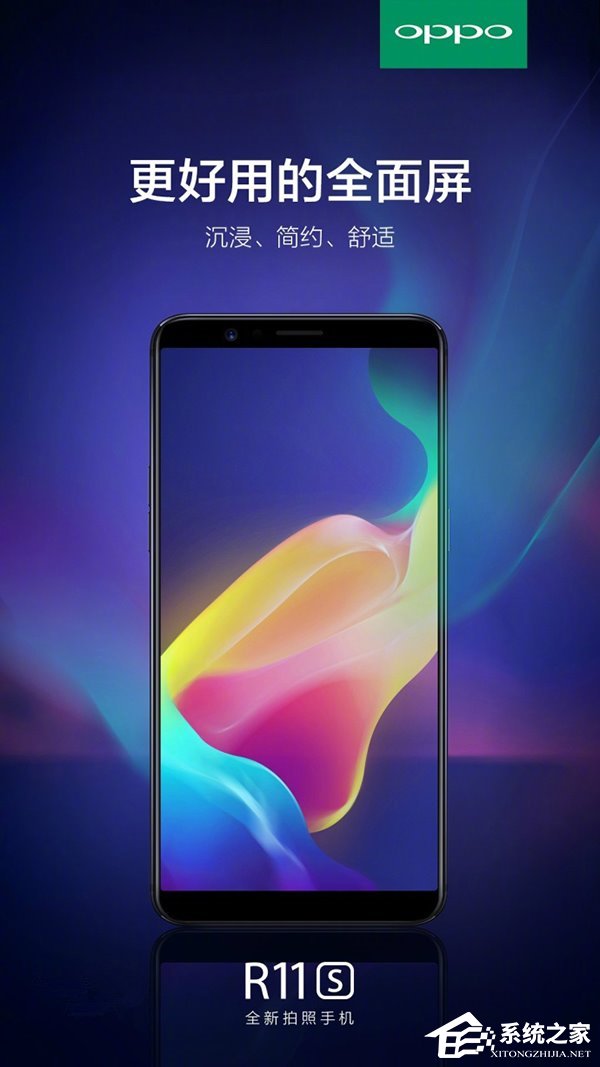 OPPO官微预热OPPO R11s星幕屏:将星空融入静谧的全面屏