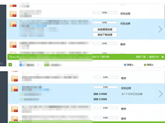 迅雷下载任务出错怎么办？迅雷下载错误解决方法
