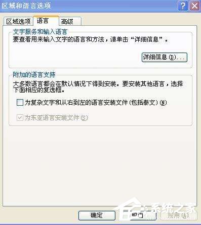 解决XP系统的任务栏无法操作的问题