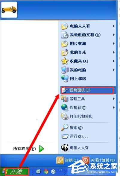 解决XP系统的任务栏无法操作的问题