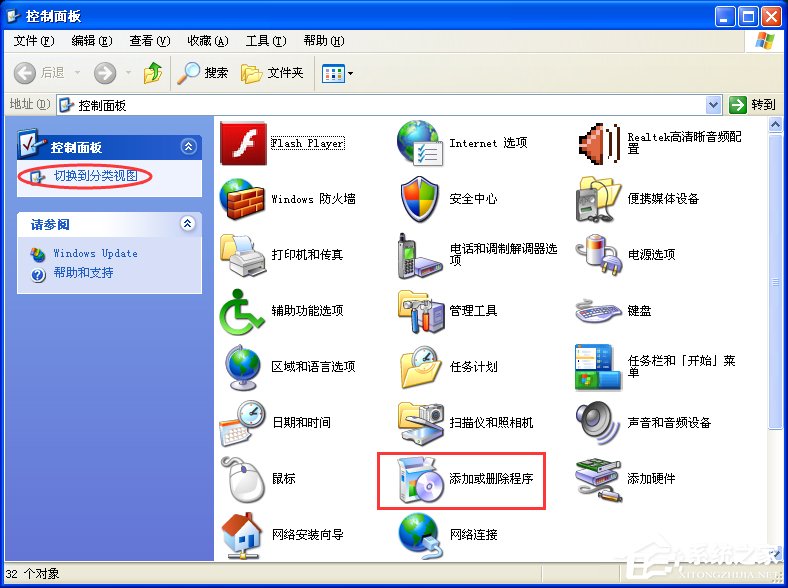 能否将XP系统中不需要的组件删除?