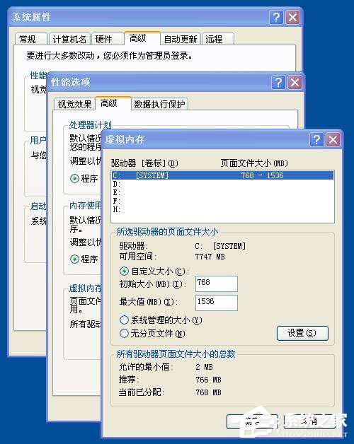 系统的虚拟内存为何不能设置成功呢